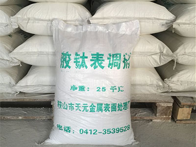 鞍山市天元提供遼寧范圍內(nèi)具有口碑的膠鈦表調(diào)劑——北京膠鈦表調(diào)劑