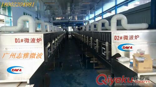 水性漆微波干燥機(jī)