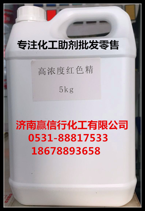 【廠家直銷】山東潤濕流平劑銷售：潤濕流平劑廠家—贏信行廠家！