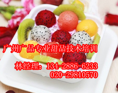 廣品甜品培訓(xùn),港式甜品做法培訓(xùn)原始圖片2