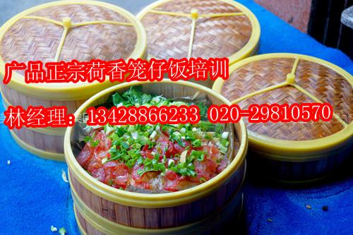 籠仔飯加盟,廣州哪里有學(xué)籠仔飯的原始圖片3
