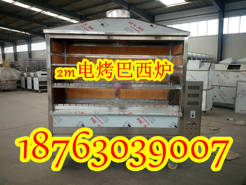 巴西烤爐-專業(yè)巴西烤爐生產(chǎn)批發(fā)廠家興達(dá)環(huán)美燒烤爐