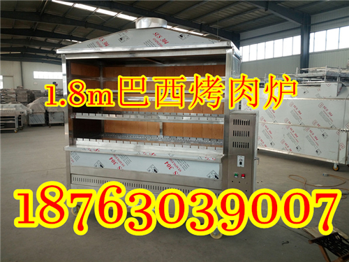 巴西烤爐-專業(yè)巴西烤爐生產(chǎn)批發(fā)廠家興達(dá)環(huán)美燒烤爐原始圖片2
