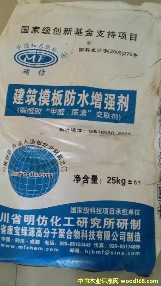 哪兒能買到好的建筑模板耐煮沸防水劑 -加盟德國建筑模板耐煮沸防水劑