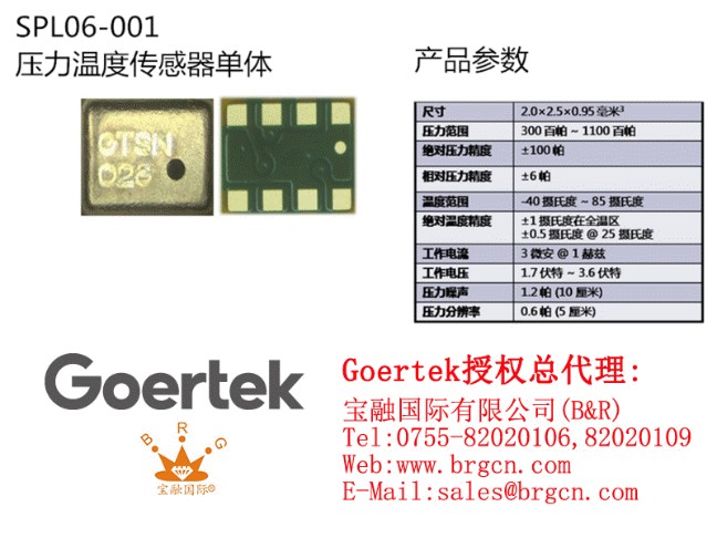 怎樣才能買到劃算的壓力傳感器_ALPS傳感器