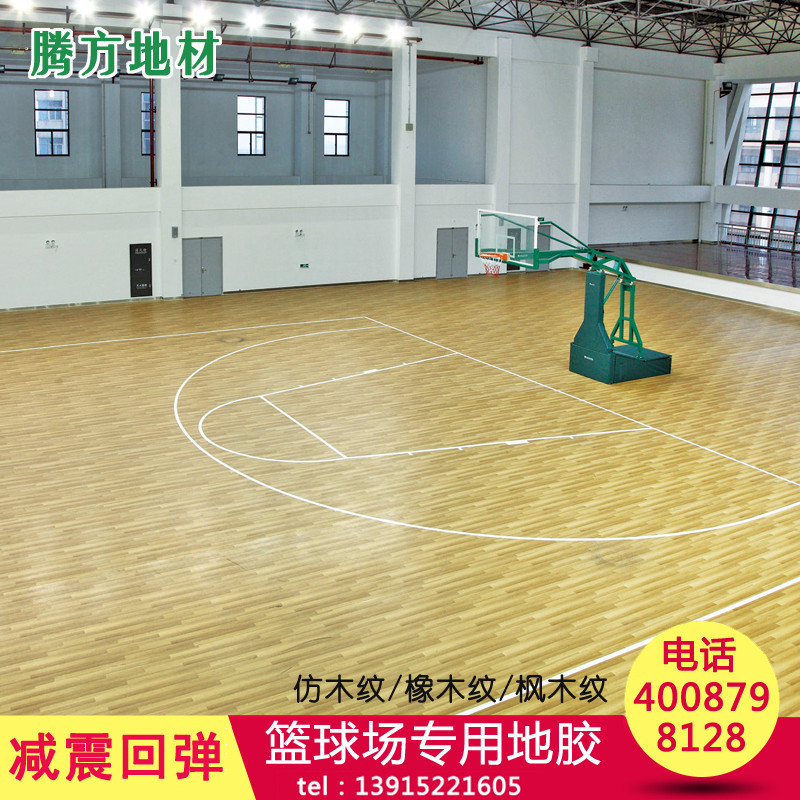 籃球場木紋PVC運動地板原始圖片3