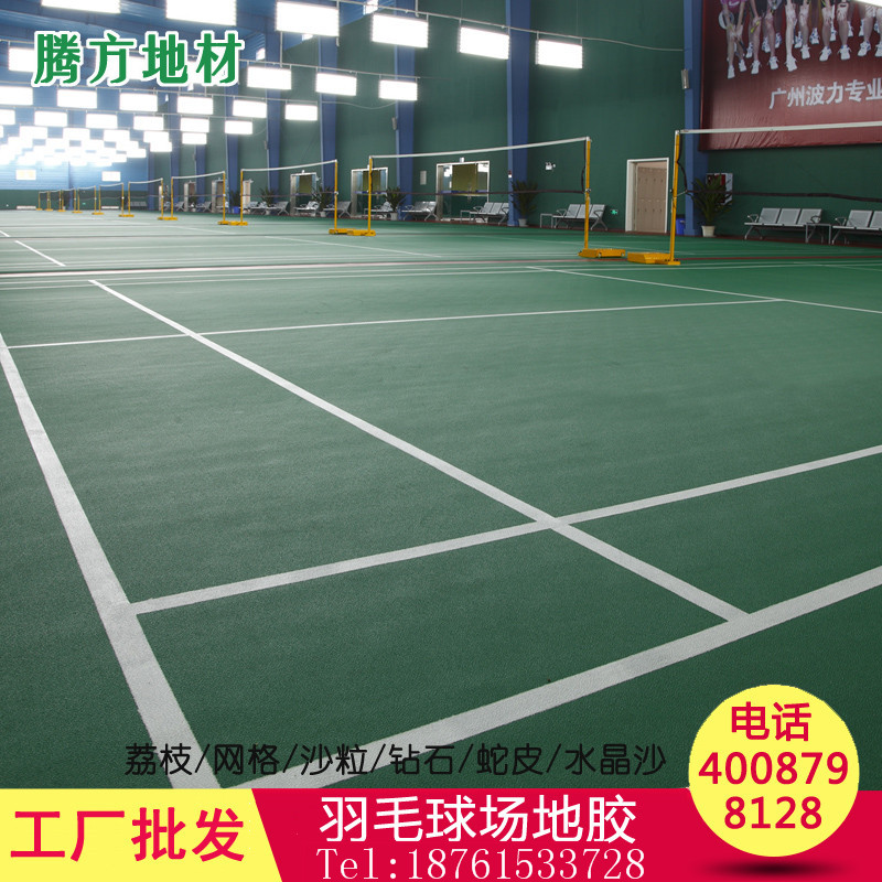 羽毛球場PVC運動地板原始圖片2