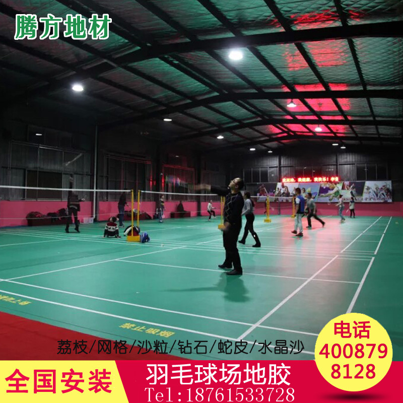 羽毛球場PVC運動地板原始圖片3