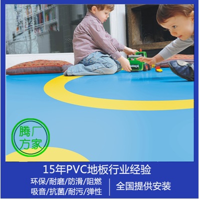 幼兒園純色環(huán)保mdPVC地板