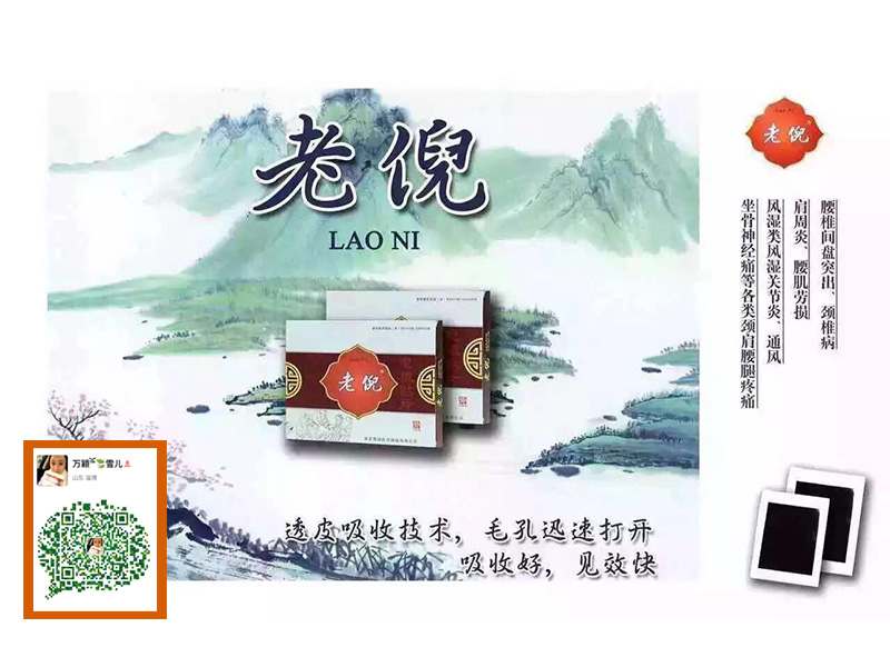 淄博哪里有賣(mài)實(shí)惠的老倪膏藥，老倪膏藥好嗎