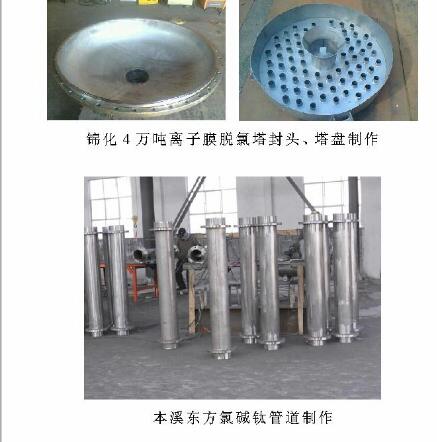 【紫泉石化裝備】 13130966668遼寧陶瓷閥體修復(fù)