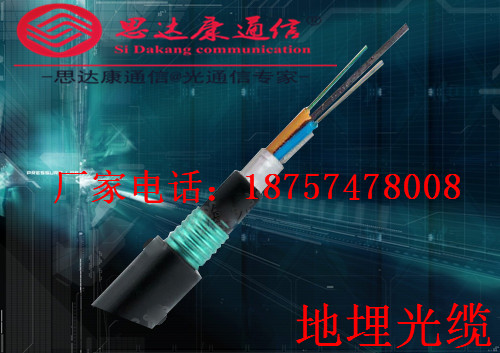 96芯GYTA53地埋光纜銷售