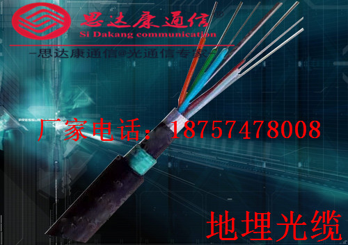 24芯GYTA53地埋光纜全國直銷