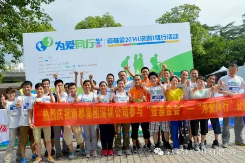 愛康美諾自愈力旅行“為愛同行”助力公益，傳播正力量