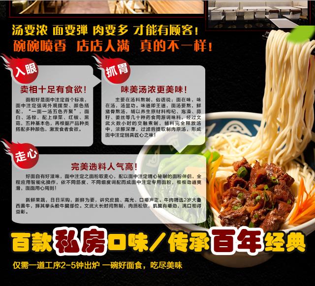 面中注定面吧加盟怎么樣原始圖片2