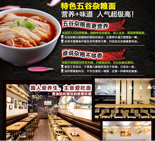 面中注定加盟怎么樣原始圖片3
