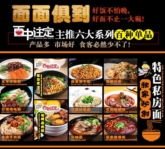 加盟面中注定賺錢嗎加盟怎么樣原始圖片2