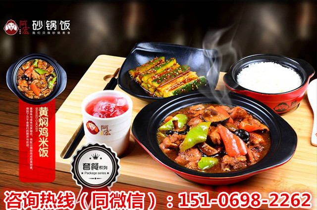 憨小二壇子燜肉加盟店 特色壇子肉快餐加盟