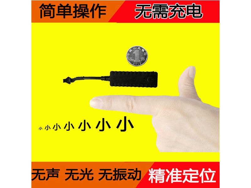 啟點通科技怎么樣——偽裝GPS定位器