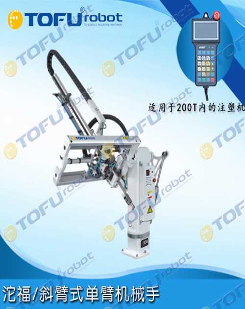 優(yōu)質(zhì)機械手廠家直銷/機械手配件批發(fā)商/機械手生產(chǎn)廠家