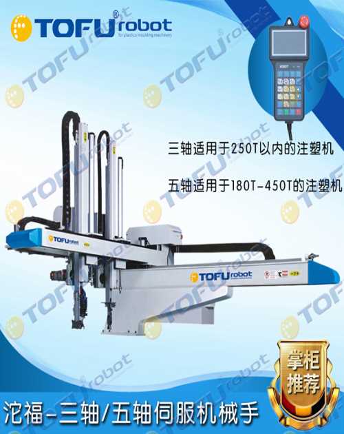 優質機械手生產廠家/哪家機械手的性能較好/優質機械手