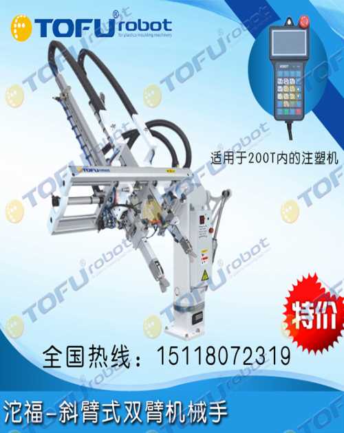 斜雙臂機械手廠家批發(fā)_專業(yè)機械手價格_自動化機械手價格