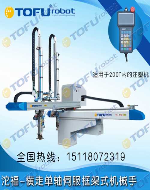 提供機械手治具-專用機械手配件-五金沖壓機械手