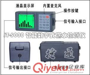供應捷通JT－5000數字濾波地下管道測漏儀原始圖片2