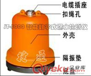 漏水探測儀數(shù)字濾波JT－5000型原始圖片3