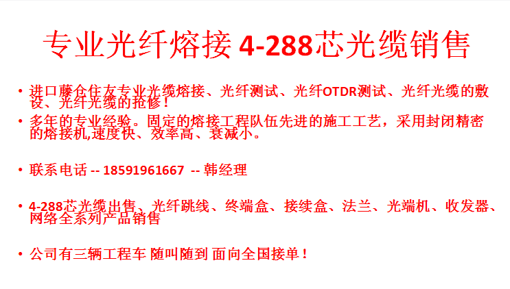 西安熔接光纤-西安熔接光缆-西安熔接光纤公司-西安熔接光缆公司