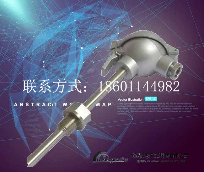 北京传感天空230/240/240E系列装配式温度传感器，让您满意的传感器