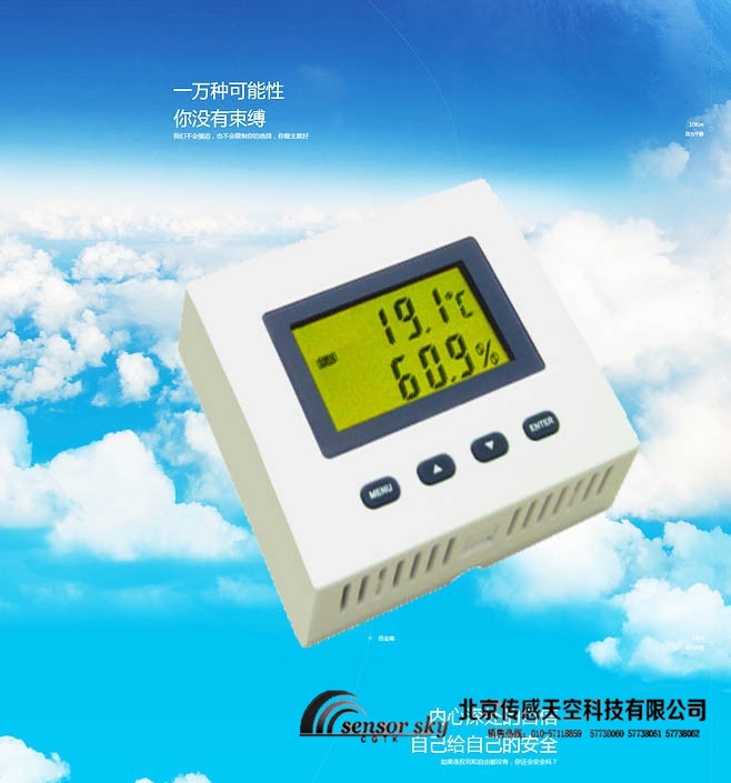 北京哪里供應的傳感天空大棚環境監控系統更好：實用的溫濕度監控系統