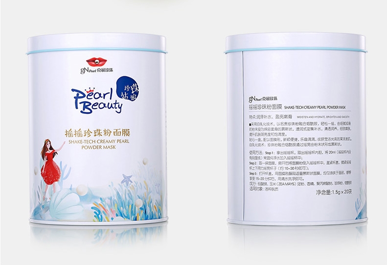 美白珍珠水{yl}品選擇京潤(rùn)微店京潤(rùn)微店，質(zhì)量可靠，用至上