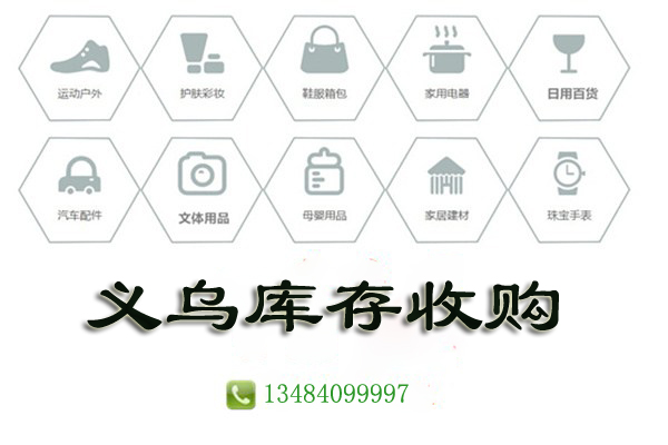 收購庫存計(jì)算器 日用品庫存回收 處理節(jié)能燈庫存回收原始圖片3