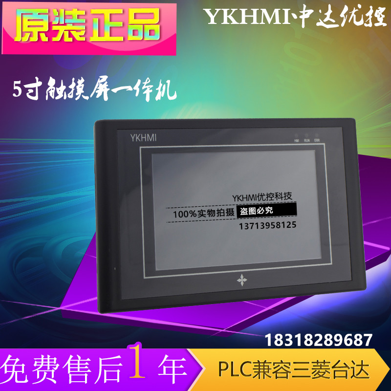 MM-40MR-12MT-700-FX-A 中達優控7寸觸摸屏一體機三菱PLC