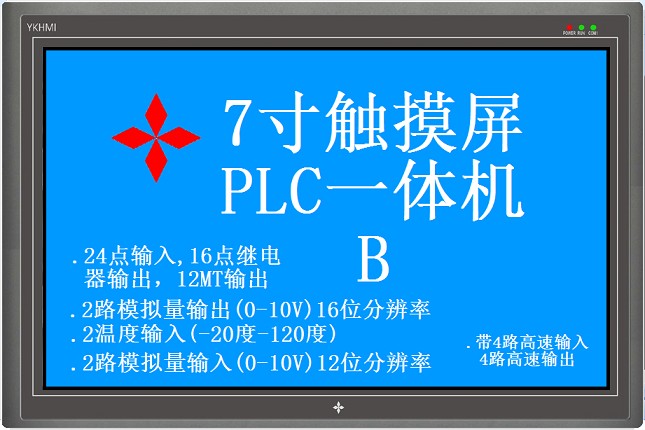 廠家直銷中達優控觸摸屏PLC一體機MM-40MR-12MT-700-FX-C 三菱PLC可編程控制器
