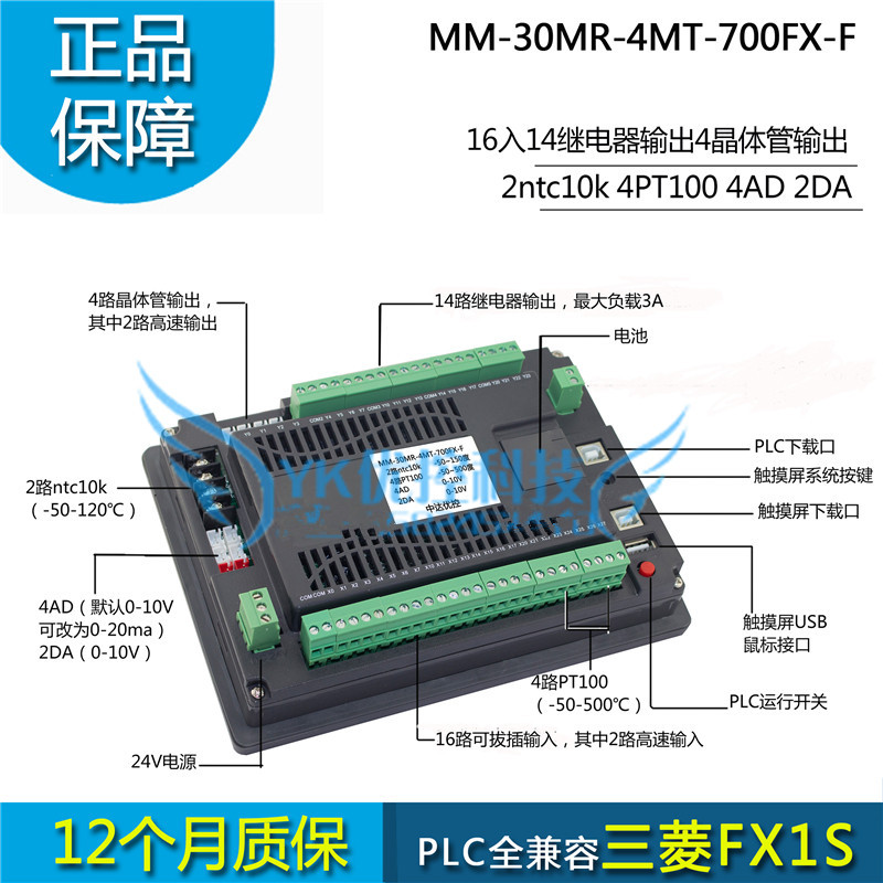 中達優(yōu)控7寸觸摸屏PLC一體機要在哪里可以買到——價格合理的中達優(yōu)控7寸觸摸屏PLC一體機