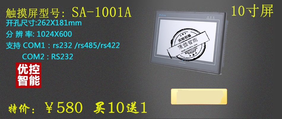 中達優(yōu)控廠家店7寸觸摸屏一體機 MM-40MR-12MT-700-FX-A淘寶價