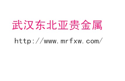 武漢東北亞貴金屬供應頗具規模的黃金白銀投資|中國投資理財