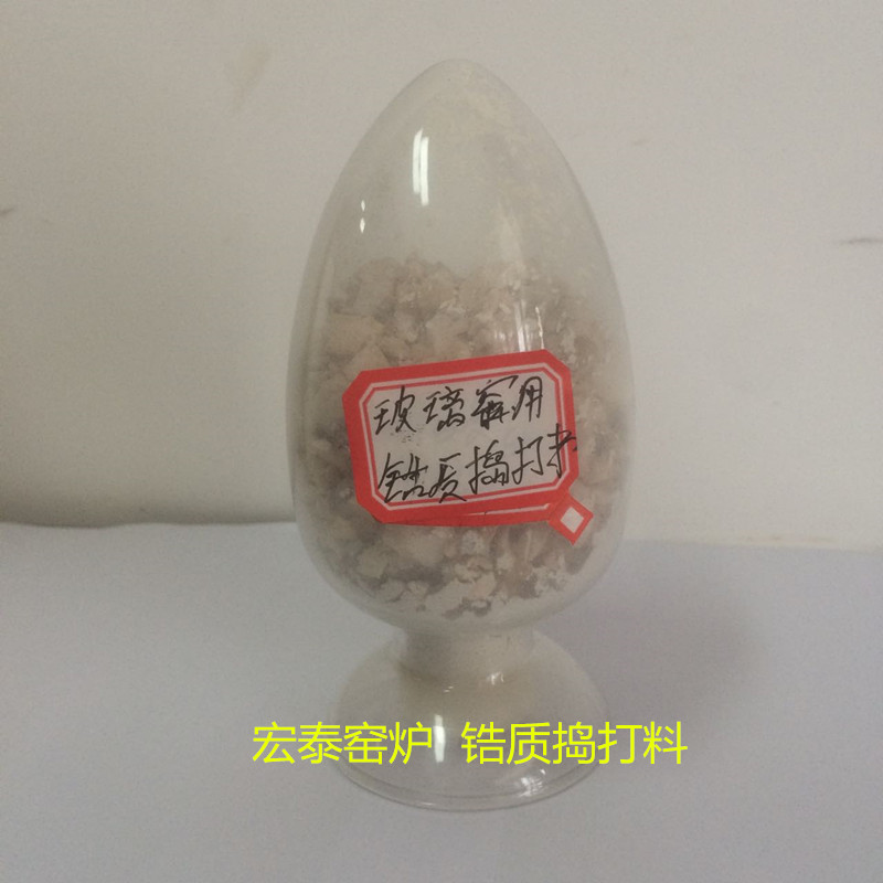 玻璃窑用  锆刚玉捣打料