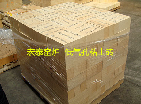 玻璃窯用低氣孔粘土磚