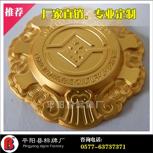 彩金紀念章設計感恩勛章訂制銅質獎牌設計平陽縣標牌廠供
