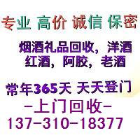 邯鄲市區回收煙酒 軟硬中華怎么回收（收煙酒的）