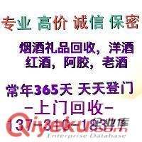 強(qiáng)強(qiáng)強(qiáng) 邯鄲武安聯(lián)防路回收洋酒禮品（茅臺(tái)酒多少錢一瓶）