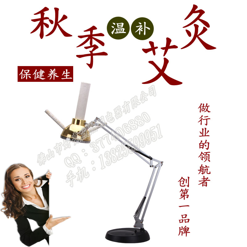 立式艾灸儀器坐灸儀懸灸儀  艾灸美容儀器廠家批發(fā)原始圖片2