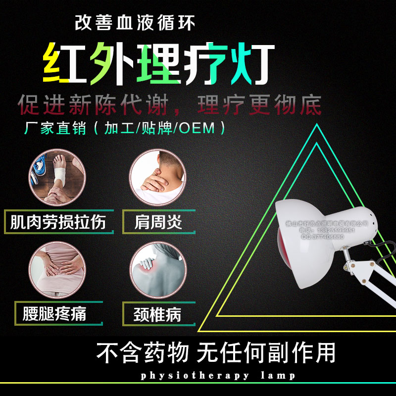 艾灸儀修復(fù)家用烤燈美膚儀理療館保健儀養(yǎng)生理療儀廠家批發(fā)