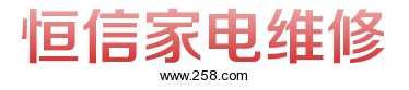 廈門好的廈門湖里家電維修，您值得信賴，便捷的廈門湖里家電維修