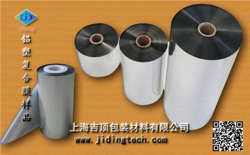 鋁塑復(fù)合膜分銷商鋁塑復(fù)合膜提供商鋁塑復(fù)合膜批發(fā)吉頂供
