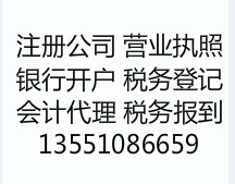 專項代理成都生產加工型企業注冊，代理危險化學品許可證