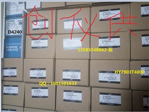 HY7903T4000低價出售